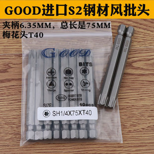 GOOD SH1/4*75*T40÷���^늄��ݽz���^�L���^����^�����^ S2䓲�