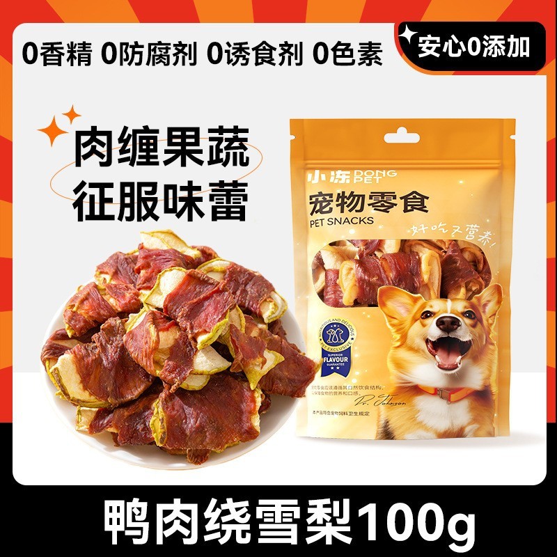 犬のおやつの卸売りアヒルの肉の乾燥した鶏肉の乾燥したテディは熊の子犬の小型犬より訓練して奨励します。|undefined