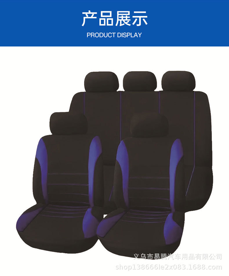 Cross-border sales in the Middle East, Europe and the United States hot-selling car seat cover universal fabric waist line design 5-seat all-car seat cover