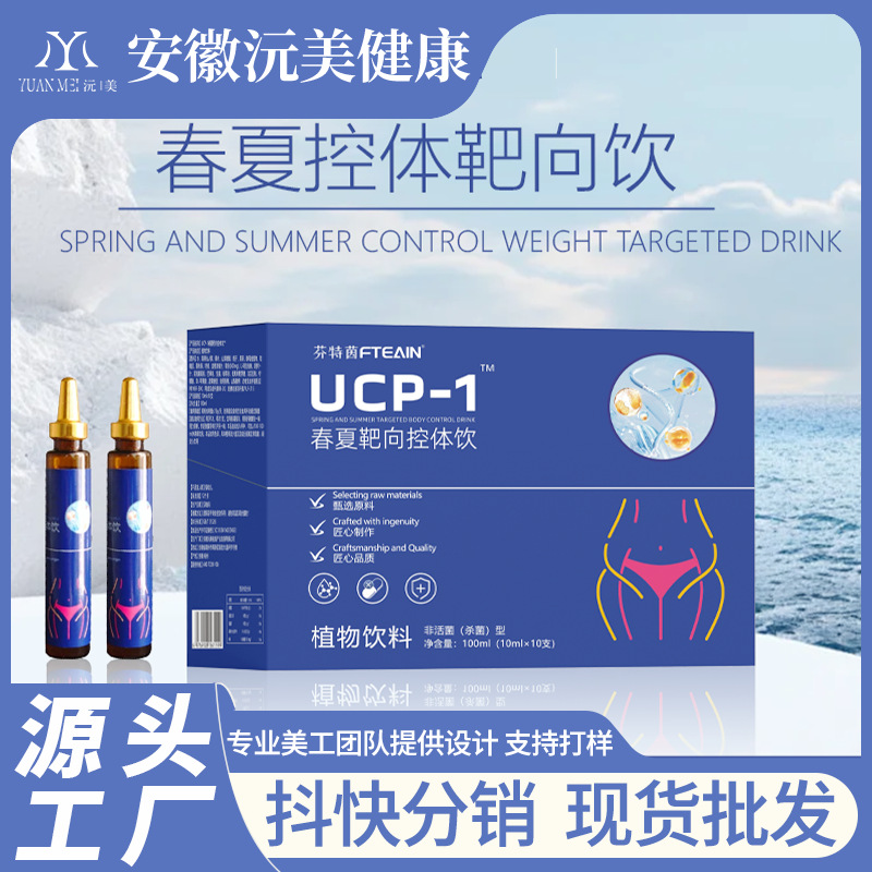 Selected homogenous craftsmanship UCP-1 spring and summer targeted…