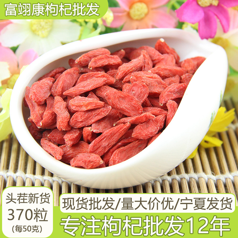 【中颗粒】宁夏富翊康枸杞子批发2025年新货中宁没有熏染支持检测