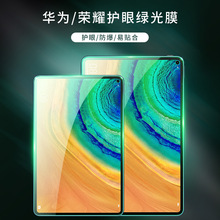 适用华为MatePad Pro/T8荣耀7保护膜10.8寸 MatePad 11平板钢化膜