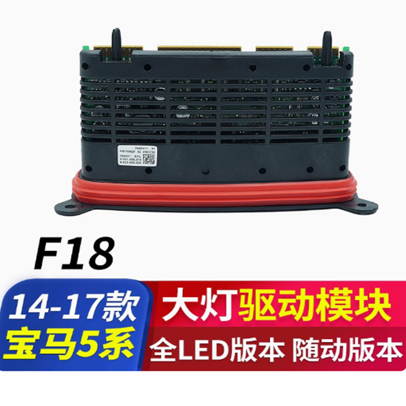 Aplicable a la serie 5 F10 530 525 con dirección manual F18 módulo de accionamiento de luz diurna placa de computadora del faro