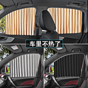 Car Window Sunshade Curtain, Magnetic Trackless Car Privacy Sunshade Curtain for Window Protection and Heat Insulation