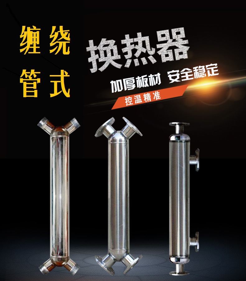 低温换热器_01