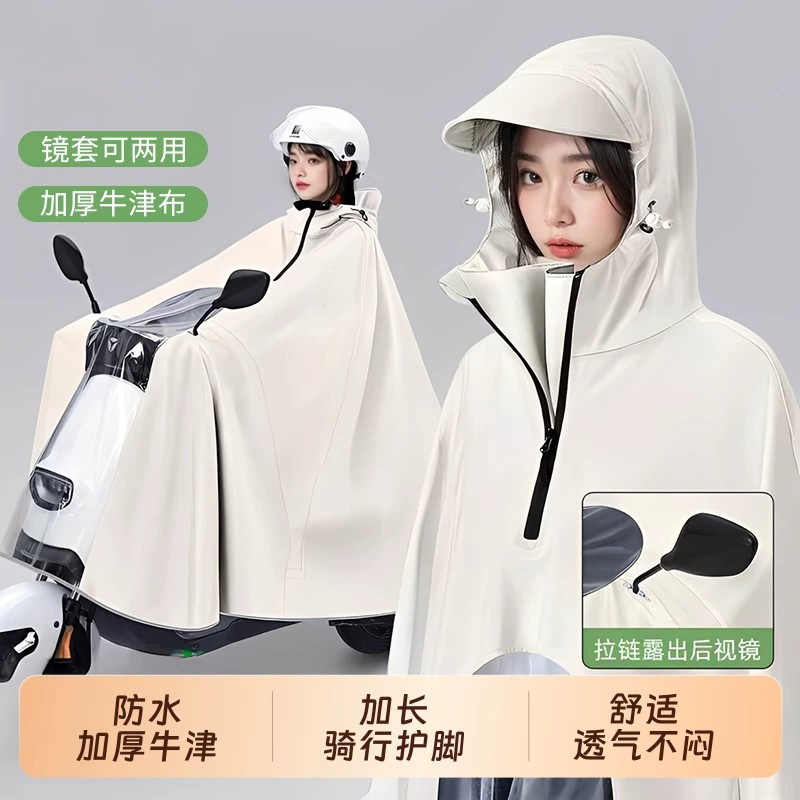 Women's thickened raincoat for electric scooters, rainproof rain poncho for riding electric bikes, all-in-one full-body motorcycle raincoat
