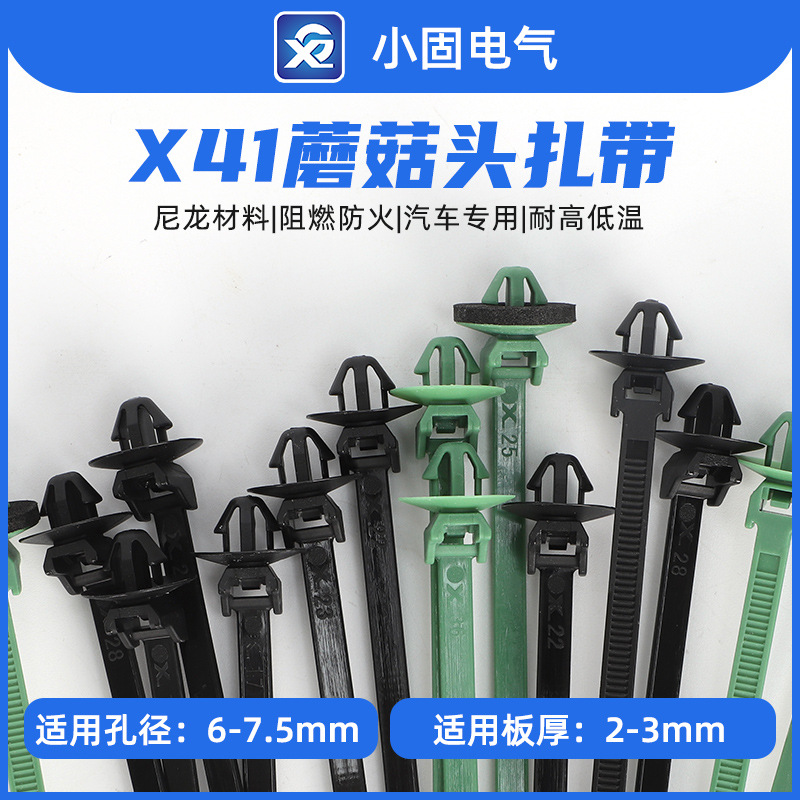 126-00156 126-00177钣金孔5*160mm X41汽车束线带 500条/包固定