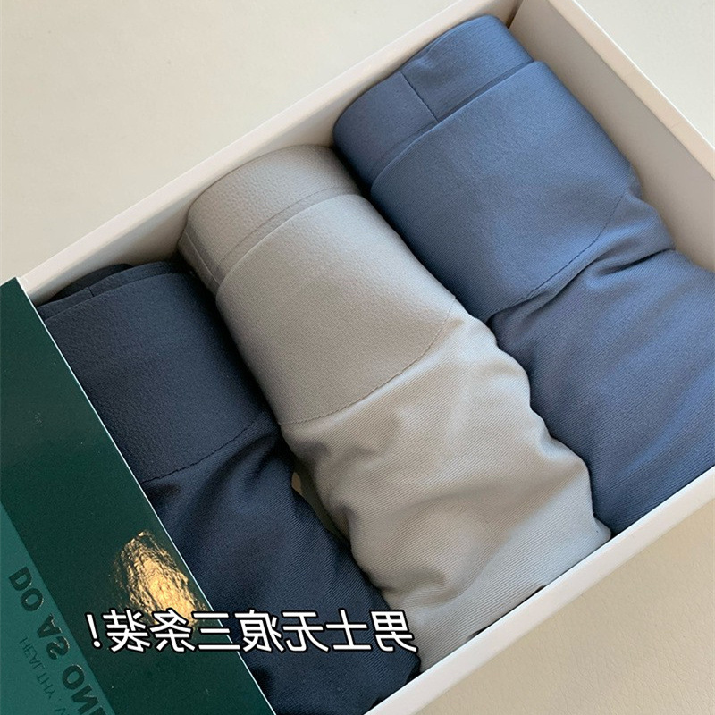 Well-off family benefits! High-end men's seamless three-way underwear breathable four-corner short pants three-dimensional tailoring