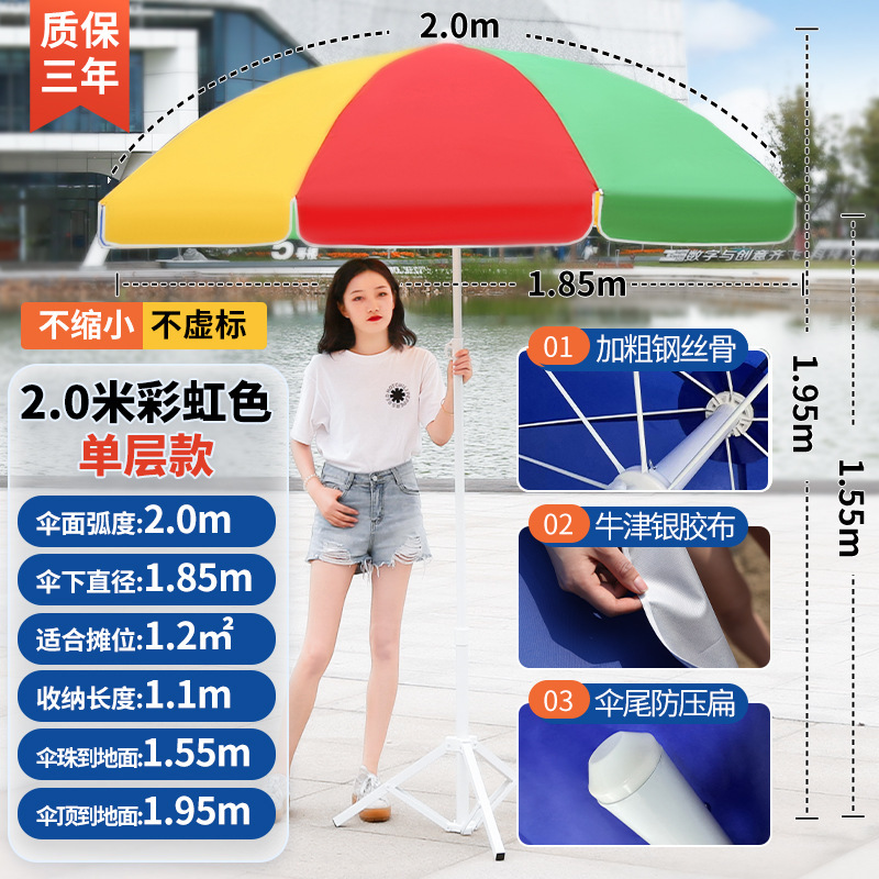 户外遮阳伞太阳伞摆摊伞大号伞大型雨伞商用沙滩伞广告伞外贸出口|undefined