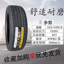 ����݆̥225/45R18 TH201 95Y�m�䌚�R3ϵ���YC���I��03����