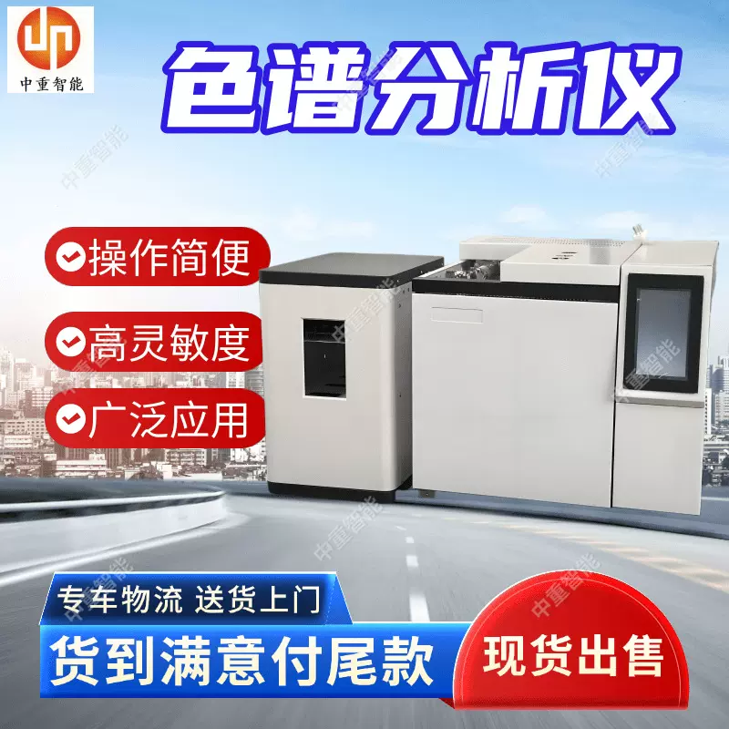 五种检测器可选择气相色谱仪 色谱分析仪 GC-8900气体分析仪