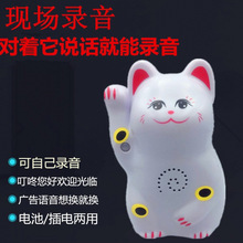 店铺门口您好欢迎光临招财猫迎宾器电子红外报警器可录音感应门铃