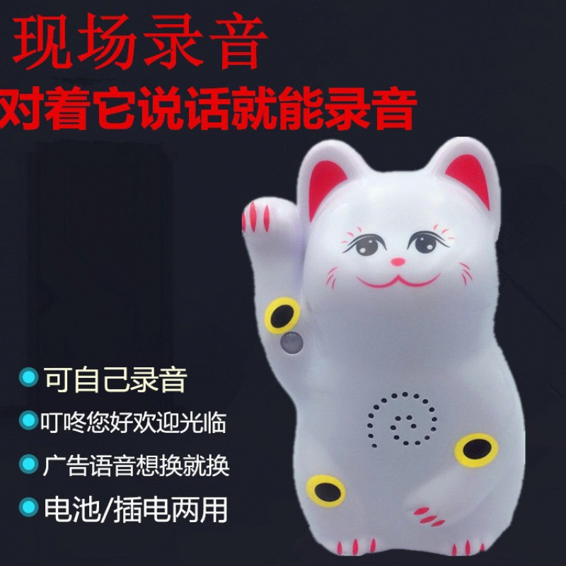 店铺门口您好欢迎光临招财猫迎宾器电子红外报警器可录音感应门铃