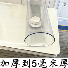 正焕软玻璃透明加厚5mm餐桌垫磨砂防烫防水pvc圆桌布塑料水晶板茶