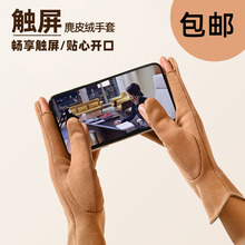 保暖手套薄款皮绒可触屏欧式秋冬季简约大气保暖防寒手套