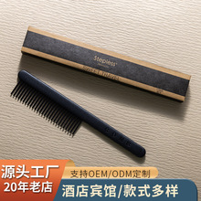 WA酒店宾馆一次性梳子民宿客房专用小梳子木梳头梳盒装袋装可定制