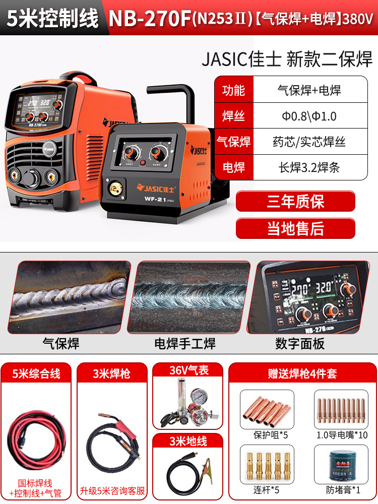 Línea de conexión dividida Nb - 270f (n253 ii) + 5 metros