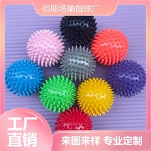 按摩球筋膜球瑜伽球刺猬球pvc6.8-7.5-9规格颜色工厂现货直发实心
