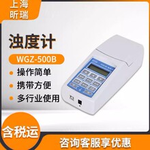 上海昕瑞 浊度计WGZ-1 WGZ-200 WGZ-800浊度检测仪便携式WGZ-1B