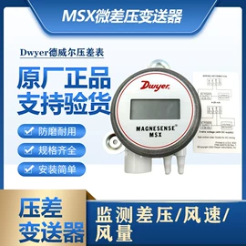 差压表;差压变送器;风量计