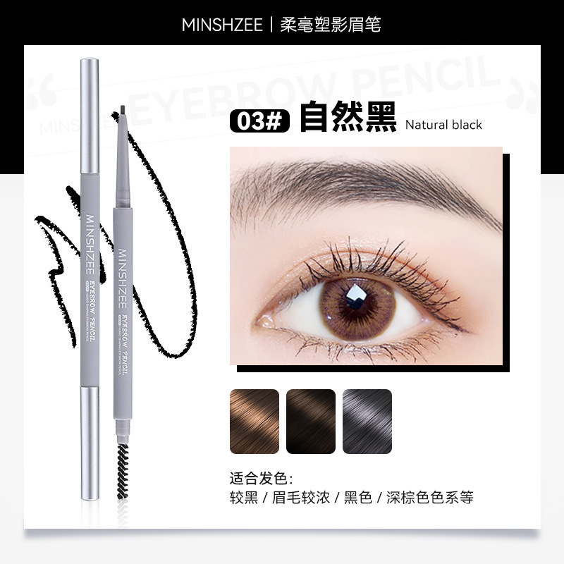 茗希芝双头极细眉笔防水防汗不易脱妆自然持久易上色新手跨境眉笔|undefined