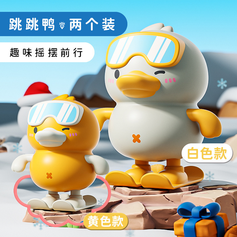 爆款批发跳跳雪地鸭上链发条造型萌趣摇摆前进小鸭子儿童益智玩具|undefined