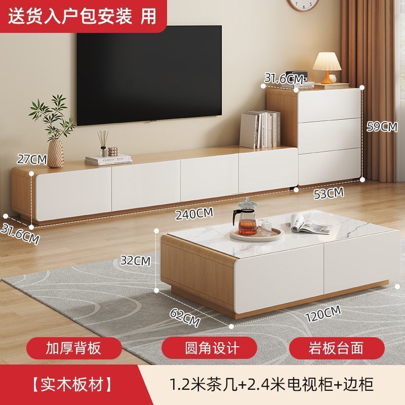 实木茶几电视柜组合法式现代简约家用客厅奶油风储物柜轻奢电视柜|undefined