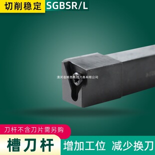 Clamp spring thread shallow groove cutter bar outer diameter grooving cutter bar CNC machine clamp turning cutter bar SGBSR2020K32