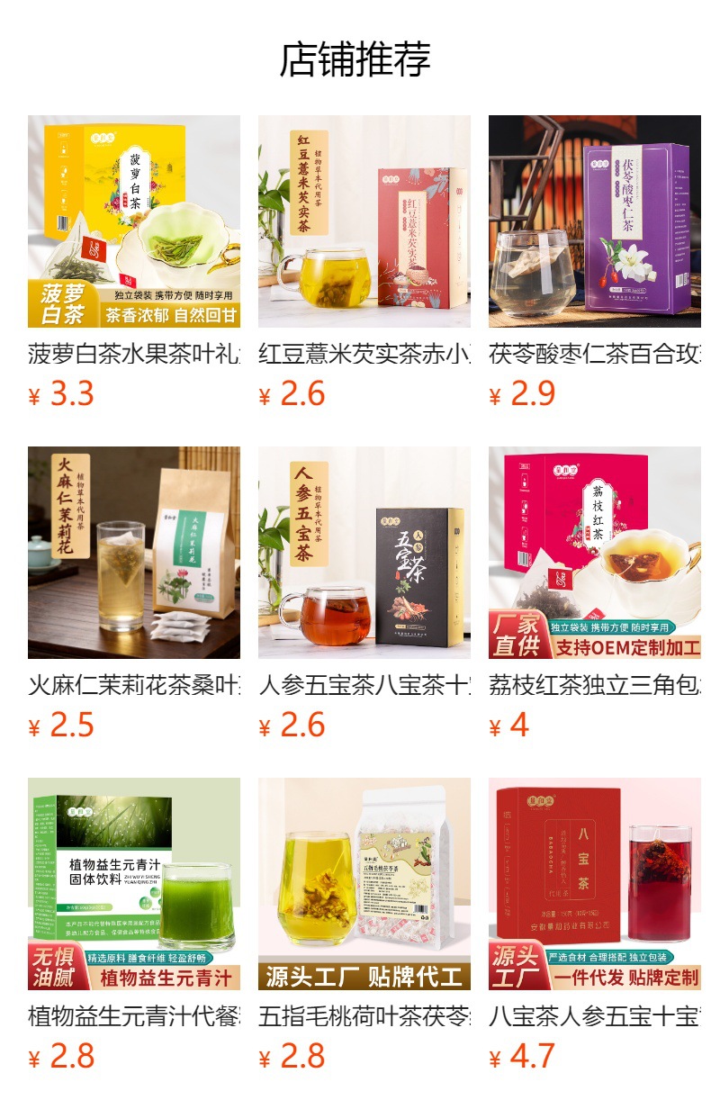 Hawthorn Cassia Seed Lotus Leaf Honeysuckle Tea Blend Shan Zha Jue Ming Zi He Ye Jin Yin Hua 150g 30 Bags overview