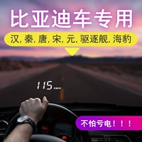 BYD автомобильный HUD проекционный дисплей BYD Han EV Qin PLUS DMI Tang Song Dm Yuan Pro Dolphin Leopard