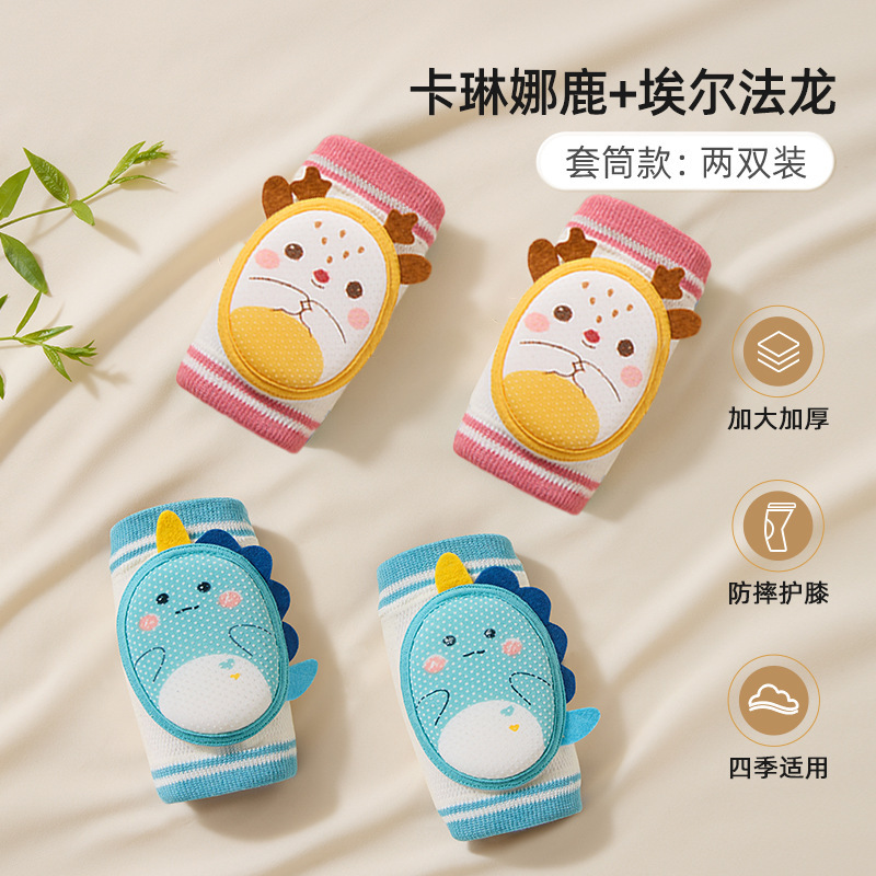 BETUS ベビークロール膝パッド、子供用落下防止、オールシーズン対応、赤ちゃん幼児保護アーティファクト、脚を締め付けないシース|undefined