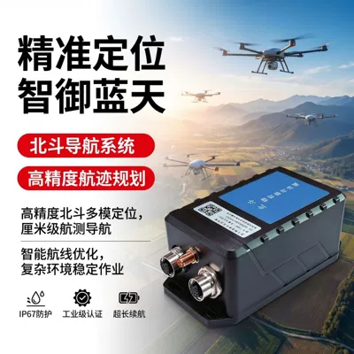 for Plant Protection and Spray Area Statistics, GPS Locator
