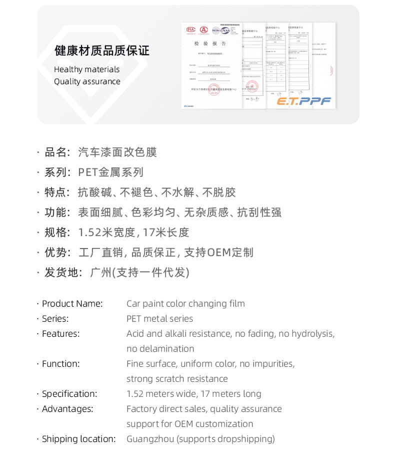 Automotive Metal Series Casting-Grade Pvc Color-Changing Film Pet Base Ultra-Bright No Orange Peel Super Conductive Air Factory Direct Sale Car Body