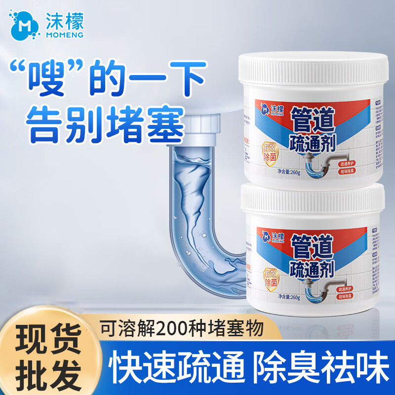 Momeng Pipe Dredging Agent Powerfully Dissolves Kitchen, Toilet, Toilet, Floor Drain Deodorizing Clogged Agent to Clear Sewer Odor