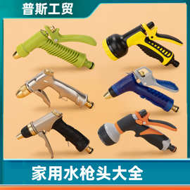 冲刷车喷枪头全铜金属高压家用洗车水枪浇花洗车枪头抢头园林工具