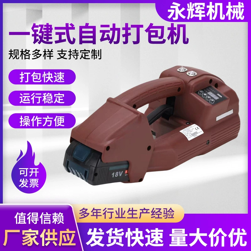 Автоматический пресс-подборщик в одно касание, сумка из ПЭТ-пластика, стальной ремень, термоплавкий, без пряжек, автоматический пресс-подборщик в одно касание