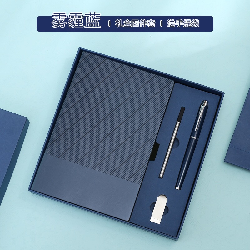 미스트 블루 + 시그니처 펜 + 리필 + USB 디스크 + 선물 상자 선물 가방