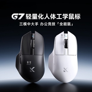 MC Office Electronic Competition Game Wireless Mouse SE Right Hand Three Models from G7 Computer Bluetooth HO Lightweight Mouse