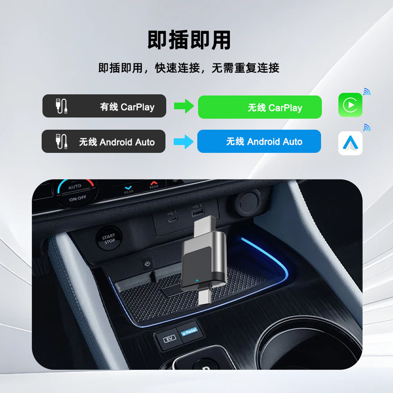 有线转无线carplay盒子苹果安有卓二合一通用智能车载互联转换盒|undefined