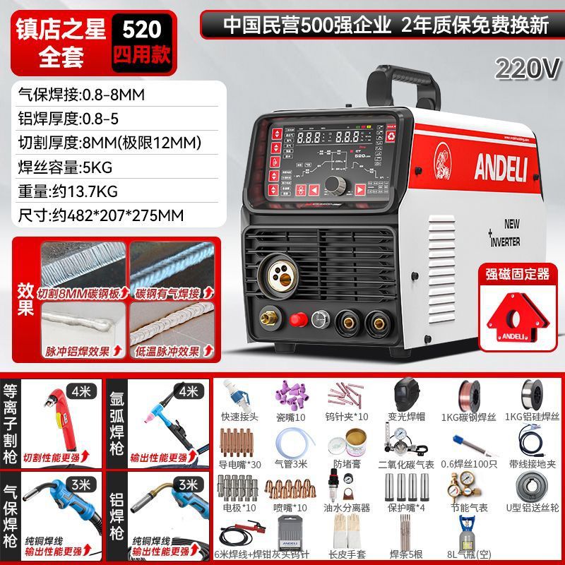[다용도 1대/비교 걱정 없음/사용하기 어려운 경우 환불 보장]-[점장 추천] 520 다기능 컴플리트 세트