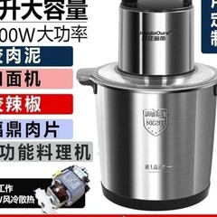 新款大功率家用绞肉机商用多功能料理机和面辣椒蒜姜肉泥机粉碎机
