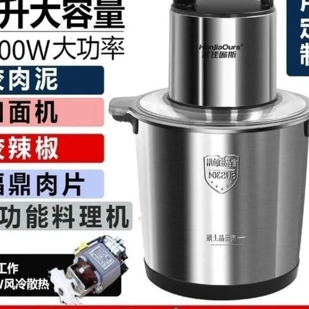 New High-Power Household Meat Grinder, Commercial Multi-Functional Cooking Machine, Dough Chili Garlic Ginger Meat Grinder