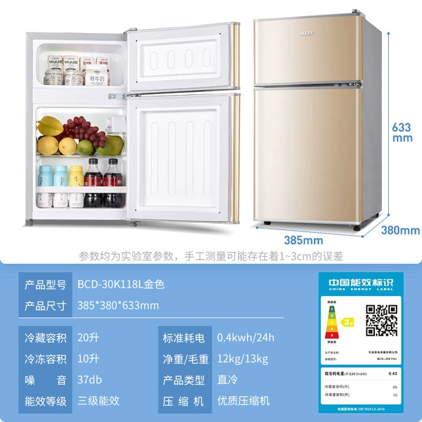 [双门金色30L上冷冻下冷藏]