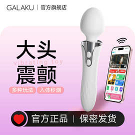 galaku权杖AV棒pro款女用加温充电变频双头振动棒成人情趣性用品