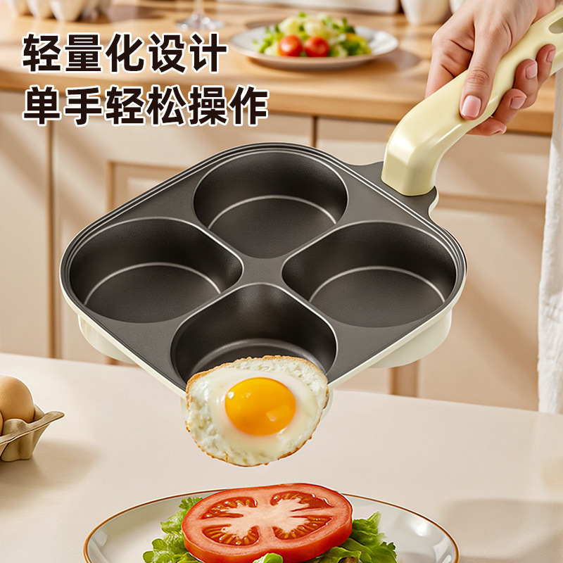 チタンセラミック四穴朝食鍋 家庭用卵焼き器 ハンバーガーメーカー ノンスティックフライパン 卵焼き神器 多機能厚底フライパン|undefined