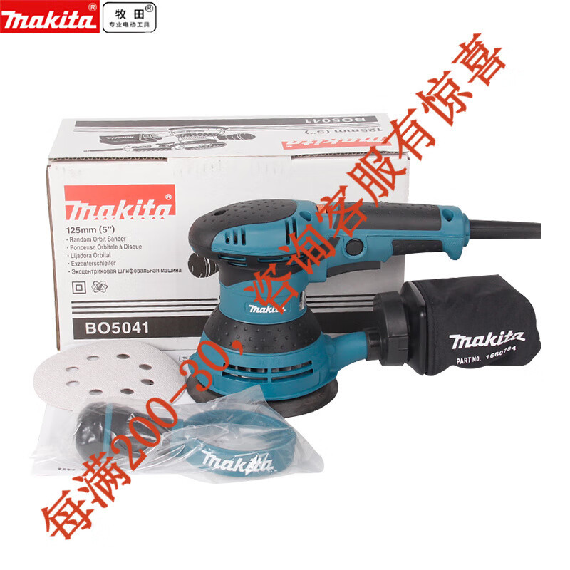 Máquina lijadora de velocidad de riel de disco Makita Makita Disco para carpintería Máquina pulidora y pulidora Herramientas eléctricas BO5