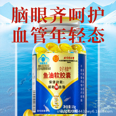 北京銅仁堂栄養価の高い魚油ソフトカプセル銅仁堂ブルーハットヘルスケア製品ドロップシッピング