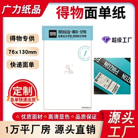 不干胶标签;标签打印纸;收银纸