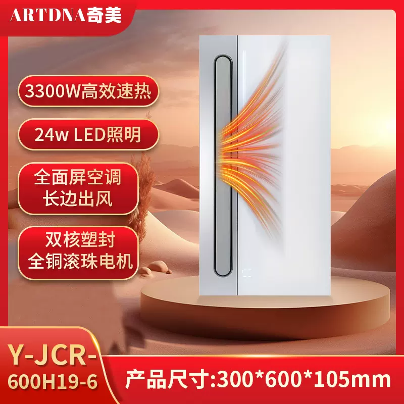 智能无线暖风浴霸一体机卫生间排气扇取暖集成吊顶专用浴室高热效