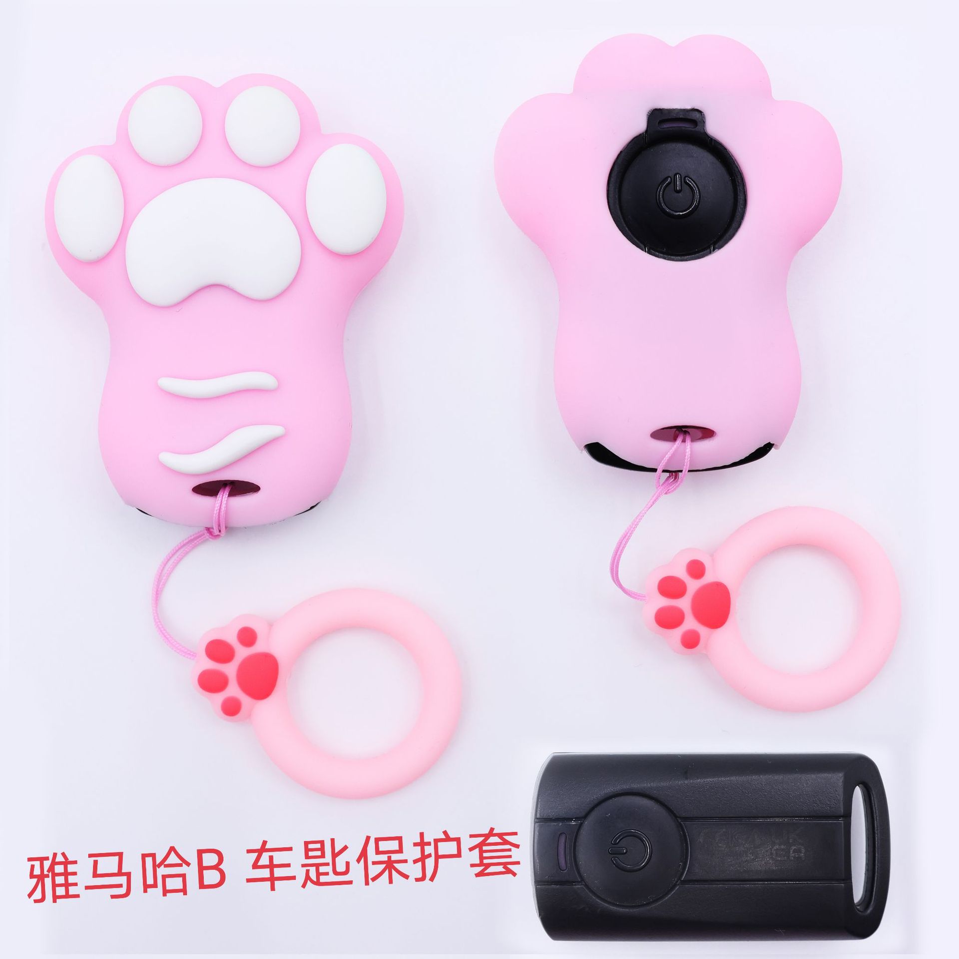 雅马哈猫爪粉B款